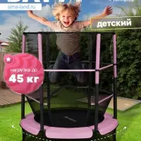 Батут ONLYTOP, d=140 см, высота сетки 125 см, розовый