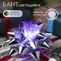 Светодиодная игрушка &laquo;Бант-звезда&raquo; 10 см, от батареек LR44&times;3, свечение мульти, серебристая