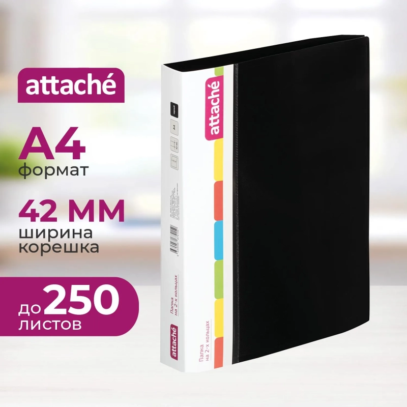 Папка на 2-х кольцах пласт. 35/42мм А4 ATTACHE F502/07 черная Р