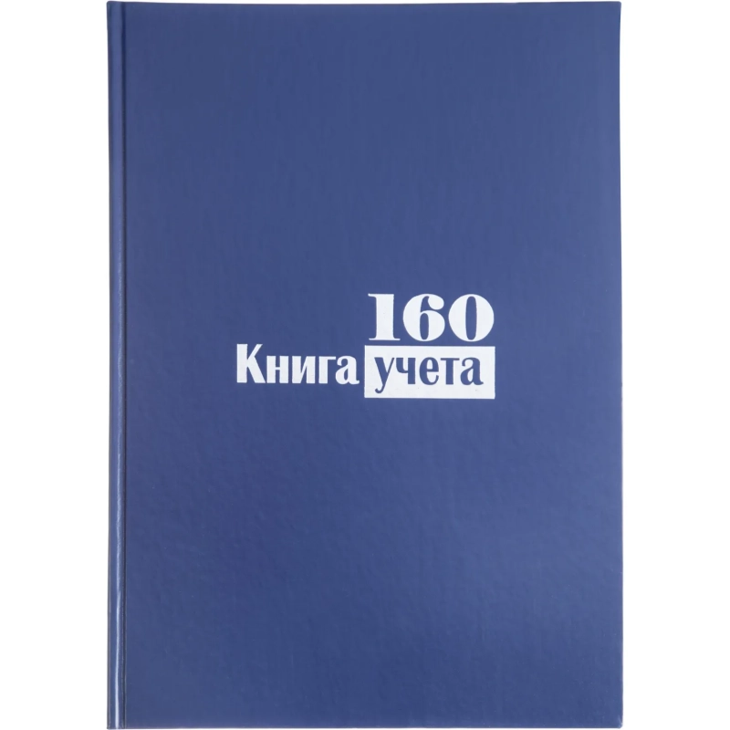 Книга учета -160л. в клетку офсет, обл. бумвинил