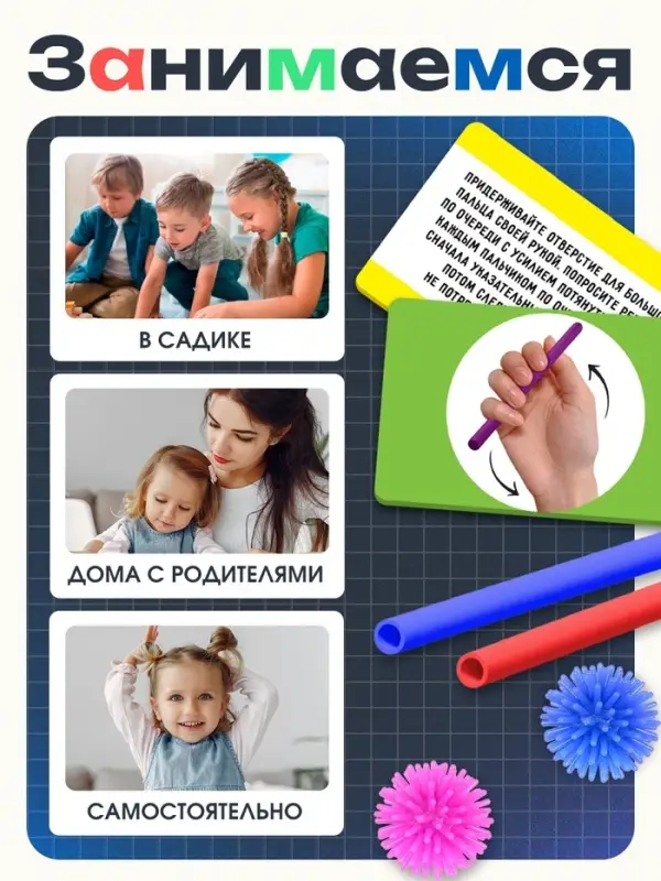 Развивающий набор &laquo;Пальчиковая гимнастика&raquo;, 8 шариков, 3+