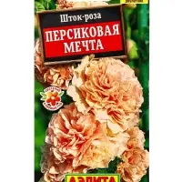 Семена цветов Шток-роза Персиковая мечта Дв, Ц/П,15 шт. Семена цветов Шток-роза Персиковая мечта Дв, Ц/П,15 шт.