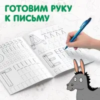 Мои первые прописи &laquo;Буквы&raquo;, А5, 20 стр., Синий трактор