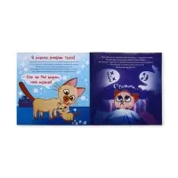 Сказки про эмоции набор, 3 книги по 22 стр., Синий трактор