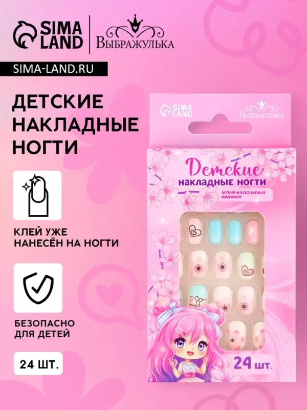 Детские накладные ногти &laquo;Цветочки&raquo;, 24 шт.