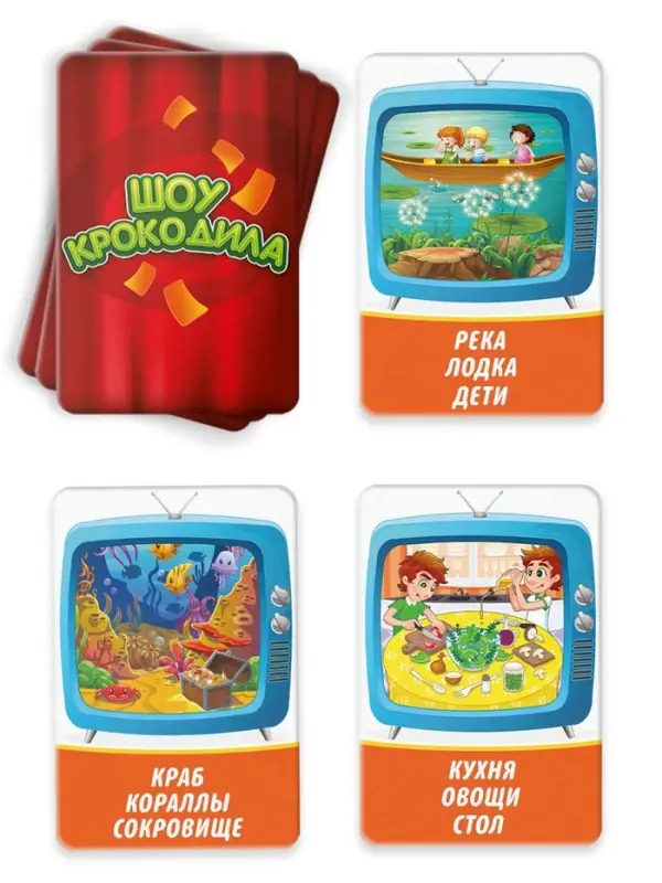 Настольная игра на объяснение слов &laquo;Шоу крокодила&raquo;, 30 карт, 7+