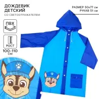 Дождевик детский, размер M, 100-110 см, Щенячий патруль