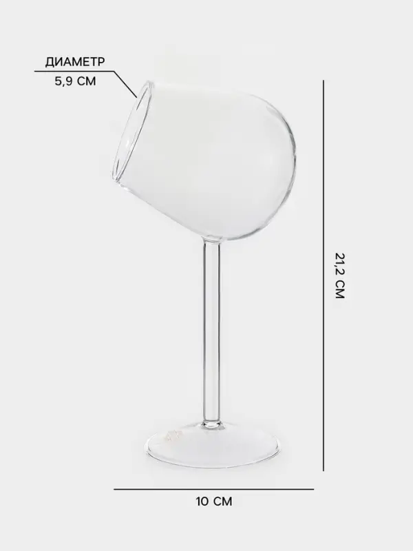 Бокал Magistro &laquo;Forma. Плафон&raquo;, 120 мл, 10&times;21.2 см, стекло, прозрачный