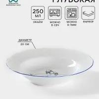 Тарелка глубокая Добрушский завод &laquo;Гуси&raquo;, 250 мл, d=20 см, фарфор, белая деколь МИКС