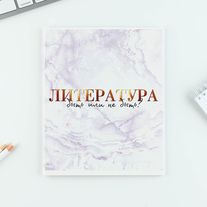 Набор тетрадей 48 листов, 10 предметов со справ. мат. в обечайке «1 сентября: Мрамор», обложка мелованный картон 230 гр внутренний блок в клетку/линейку белизна 96% Набор тетрадей 48 листов, 10 предметов со справ. мат. в обечайке «1 сентября: Мрамор», обложка мелованный картон 230 гр внутренний блок в клетку/линейку белизна 96%
