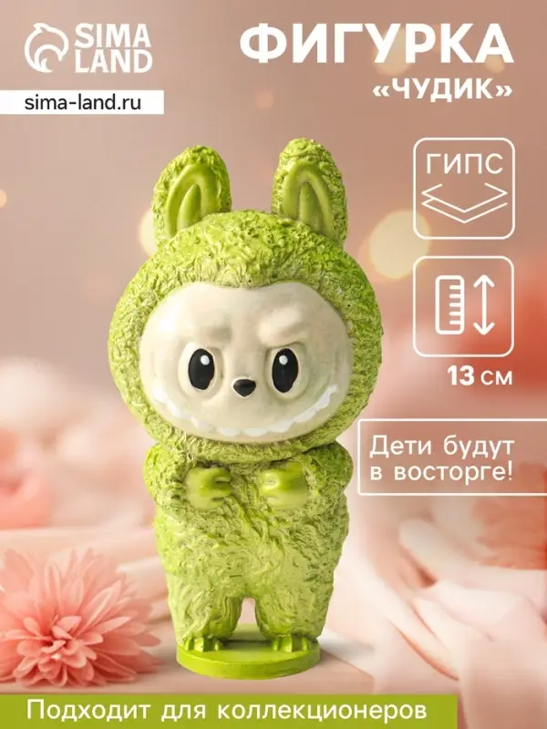 Фигурка гипс &laquo;Чудик&raquo;, 13&times;6.5&times;5.5 см, салатовый