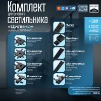 Светильник трековый BayerLux SLIM &laquo;Цилинр&raquo;, LED, 12 Вт, 3000K-6000К, 48 В, CRI90, 8&times;8&times;7.5 см, чёрный