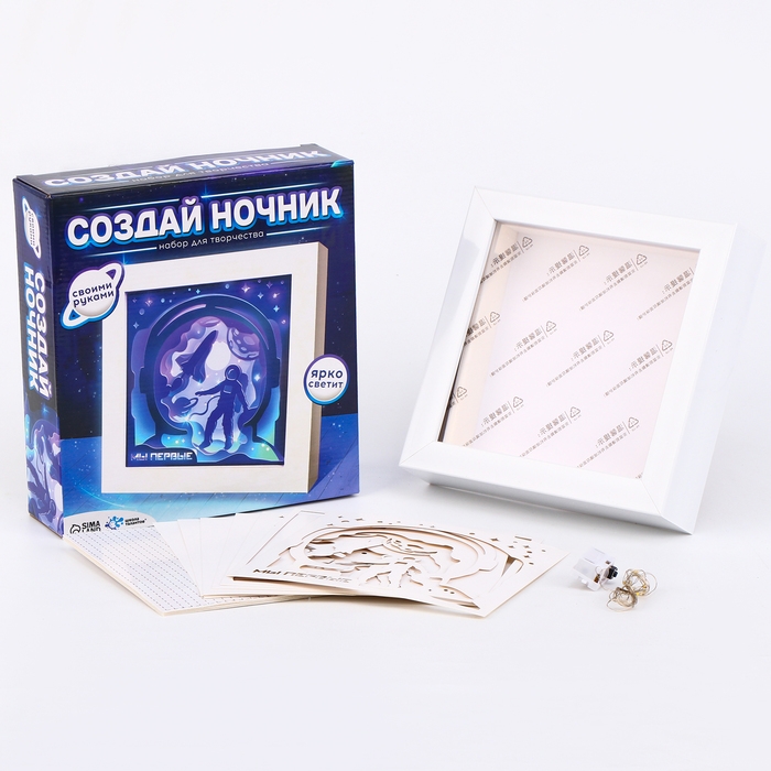Набор для творчества «Создай ночник. Космонавт», с рамкой, сборный, многослойный, 6+ Набор для творчества «Создай ночник. Космонавт», с рамкой, сборный, многослойный, 6+