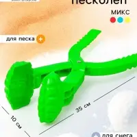 Песколеп &mdash; снежколеп &laquo;Граната&raquo;, цвет МИКС