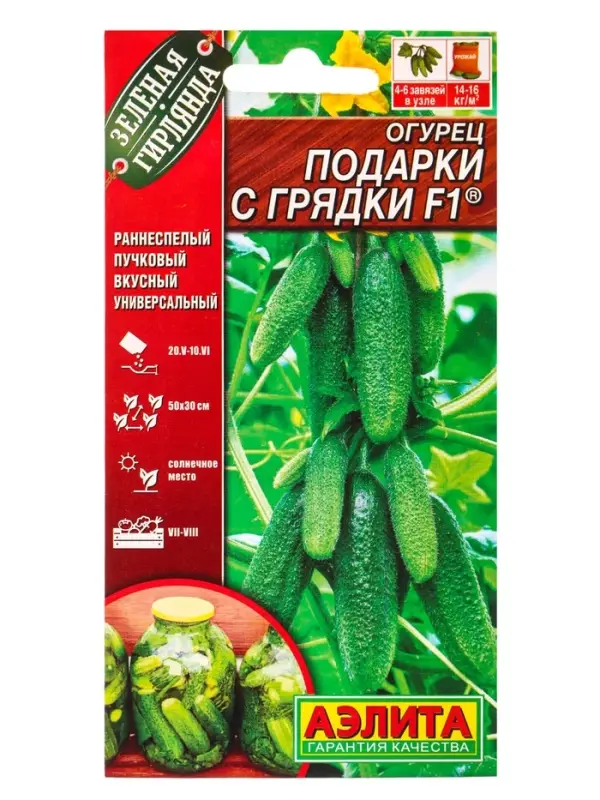 Семена Огурцов &laquo;АЭЛИТА&raquo;, пучковые, 10 пакетов, разные сорта
