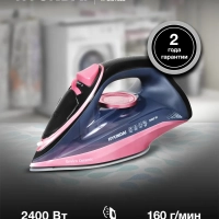 Утюг H-SI01623 2400Вт черный розовый