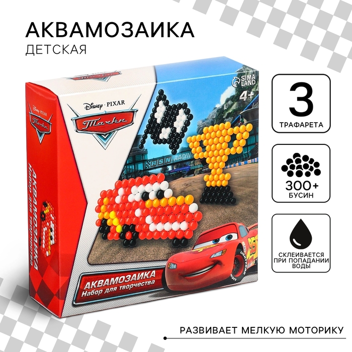 Аквамозаика «Тачки: Молния и кубок», 3 фигурки, 300 шариков Аквамозаика «Тачки: Молния и кубок», 3 фигурки, 300 шариков