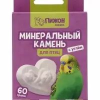 Минеральный камень для птиц &laquo;Пижон&raquo;, форма сердца, с углем, 60 г