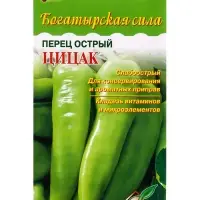 Семена Перец острый Цицак 15 шт