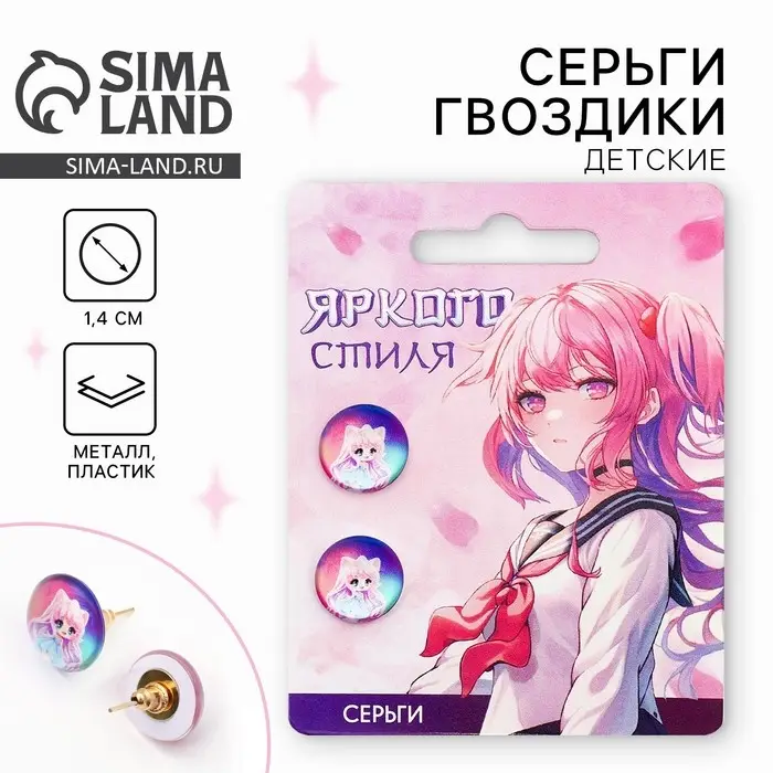 Серьги гвоздики «Яркого стиля» 1.5 х 1.5см
