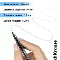 Набор гелевых ручек ErichKrause G-Tone Stick Original, 3 штуки, узел 0.5 мм, чёрный