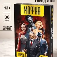 Настольная игра Русский стиль &laquo;Мафия. Город лжи&raquo;, 36 карт