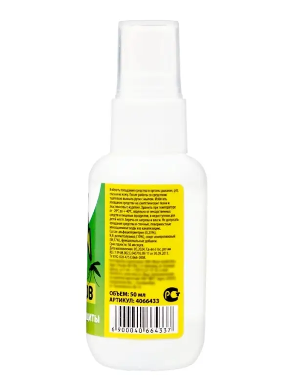 Спрей для нанесения на одежду от клещей и комаров SAFEX, 50 мл.