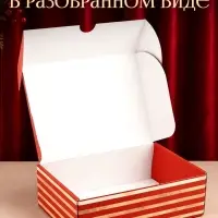 Коробка подарочная новогодняя складная &laquo;С наилучшими пожеланиями&raquo;, 30.5&times;22&times;9.5 см