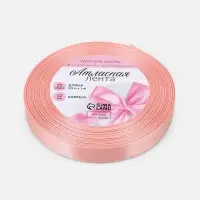 Лента атласная, 12 мм, 23&plusmn;1 м, цвет розовое золото