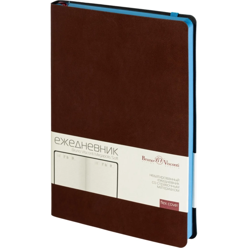 Ежедневник недатированный коричневый А5  MEGAPOLIS SOFT 3-470/06