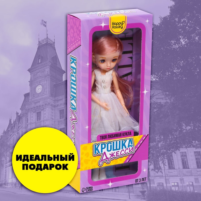Кукла шарнирная «Крошка Джесси» Кукла шарнирная «Крошка Джесси»