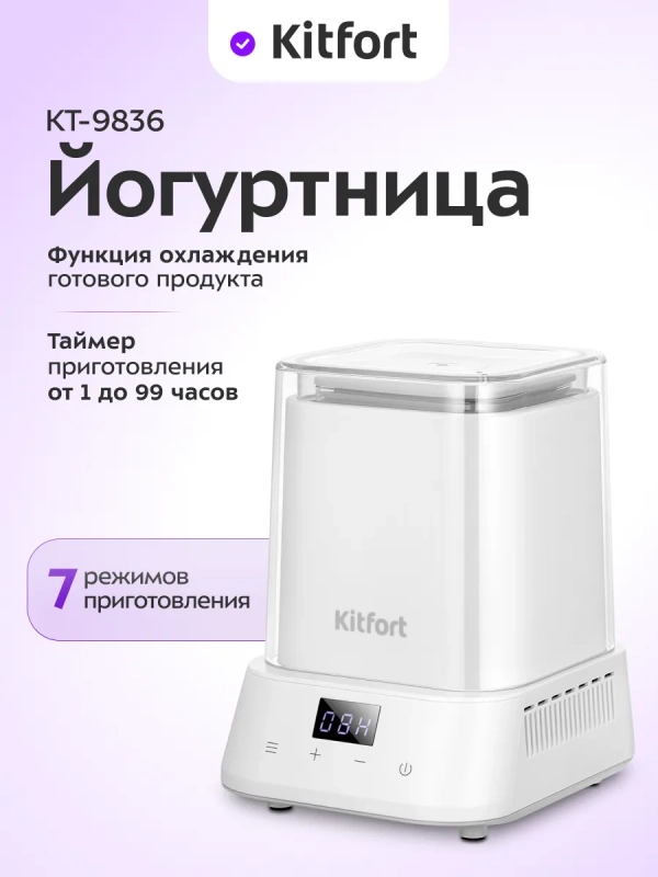 Йогуртница КТ-9836 - 36Вт