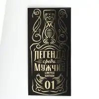 Конверт для денег "Лучшему мужчине", тиснение, 16,5 х 8 см