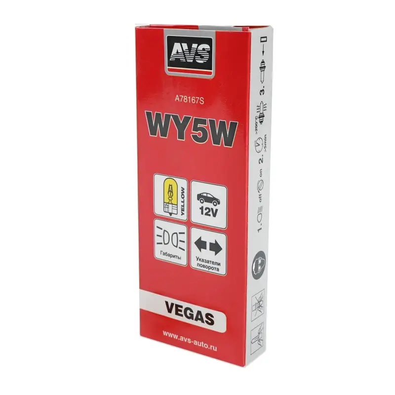 Лампа AVS Vegas 12V. WY5W "yellow" (W2,1x9,5d) BOX 10шт.