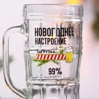 Кружка пивная на Новый год «Новогоднее настроение», 500 мл