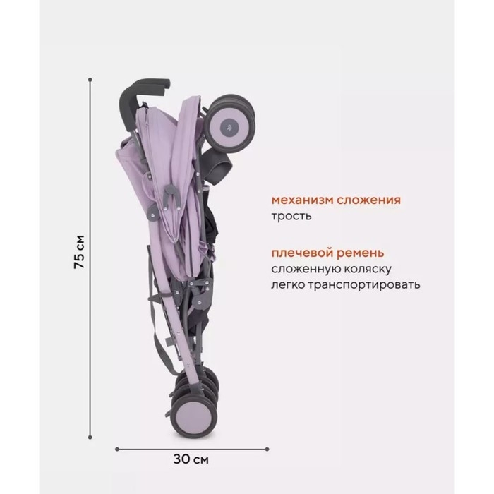 Коляска прогулочная детская RANT basic «Tango» RA351, складывается в трость, цвет Sweet Lavender Коляска прогулочная детская RANT basic «Tango» RA351, складывается в трость, цвет Sweet Lavender