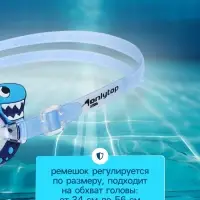 Очки для плавания детские ONLYTOP &laquo;Акула&raquo;, беруши