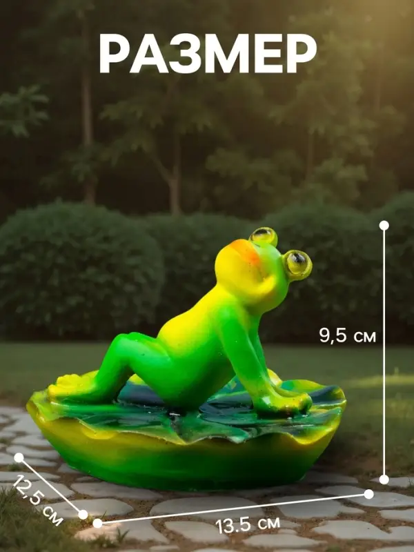 Садовая фигура из полистоуна &laquo;Лягушка загорает&raquo;, 13.5&times;12.5&times;9.5 см