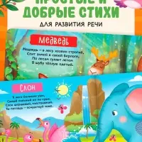 Тактильная книжка &laquo;Погладь меня&raquo;, 12 стр., 6 вставок