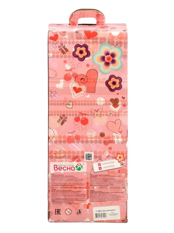 Кукла "София Праздничная 1" В4544