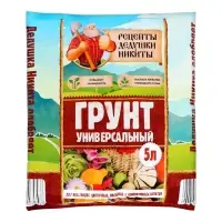 Грунт универсальный &laquo;Рецепты Дедушки Никиты&raquo; 5 л.