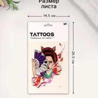 Переводная тату на тело цветная &laquo;Красота внутри&raquo;, 26.1&times;14.6 см