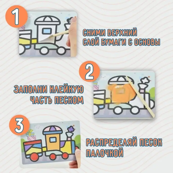 Фреска с цветным основанием «Трансформер» 9 цветов песка по 2 г Фреска с цветным основанием «Трансформер» 9 цветов песка по 2 г