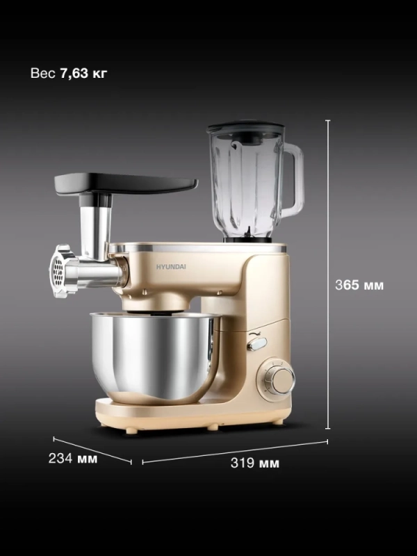 Кухонная машина HYMS7451 планетар.вращ. 1400Вт