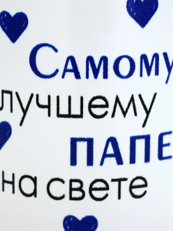 Кружка керамическая &laquo;Лучшему папе на свете&raquo;, 320 мл