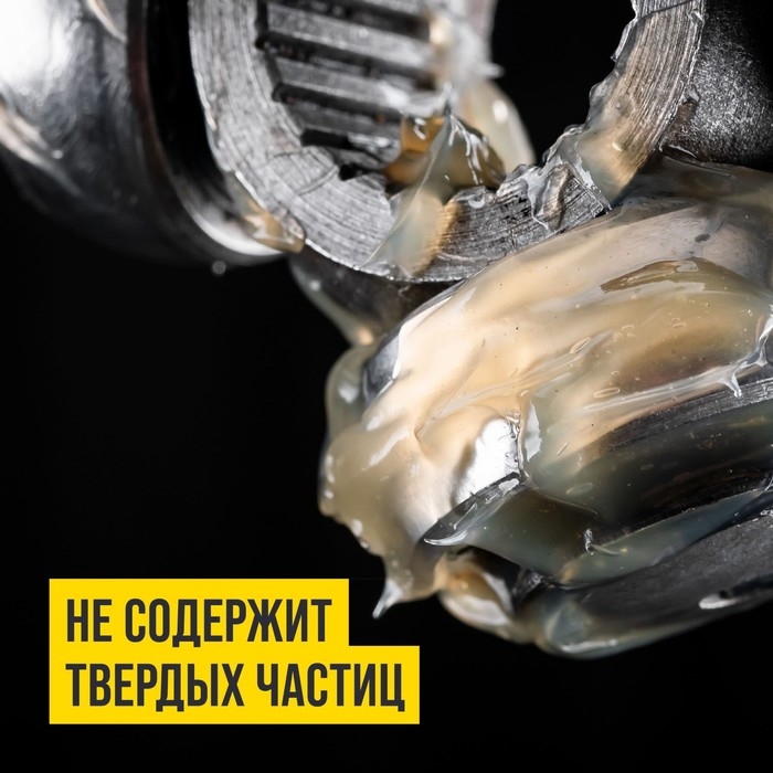 Смазка ШРУС-триподный ВМП, 90 мл Смазка ШРУС-триподный ВМП, 90 мл