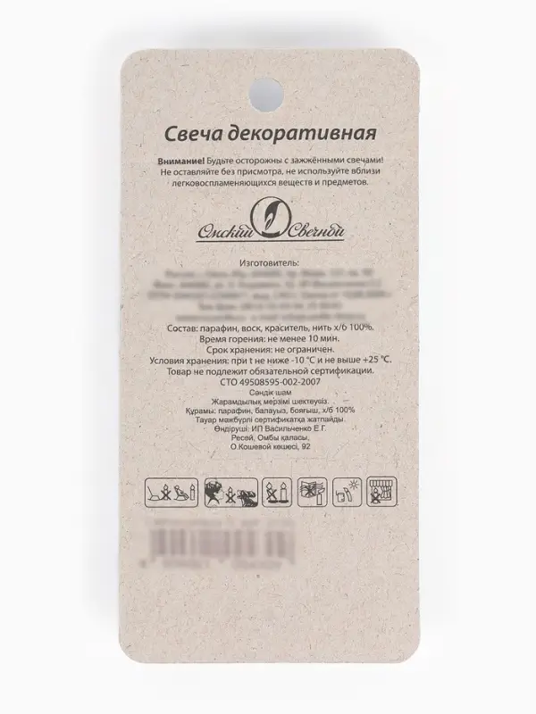 Свеча для торта цифра &laquo;Серебряная&raquo;, 5.5 см, цифра 0