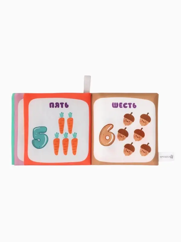Книжка - шуршалка для малышей Крошка Я &laquo;Учим цифры&raquo;, 11&times;11.5 см, от 3 мес.