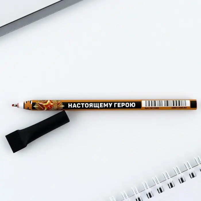 Ручка-эко, шариковая, синяя паста, 1.0 мм «Настоящему герою»