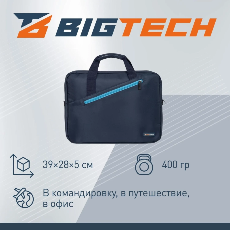 Сумка для ноутбука BigTech Regular 15.6 LB-BT-05GR, синий